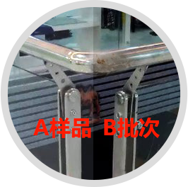 樣品和批量質量不匹配 導致驗收不通過